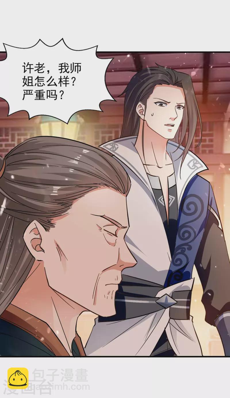 第119话 乙木之体-第120话