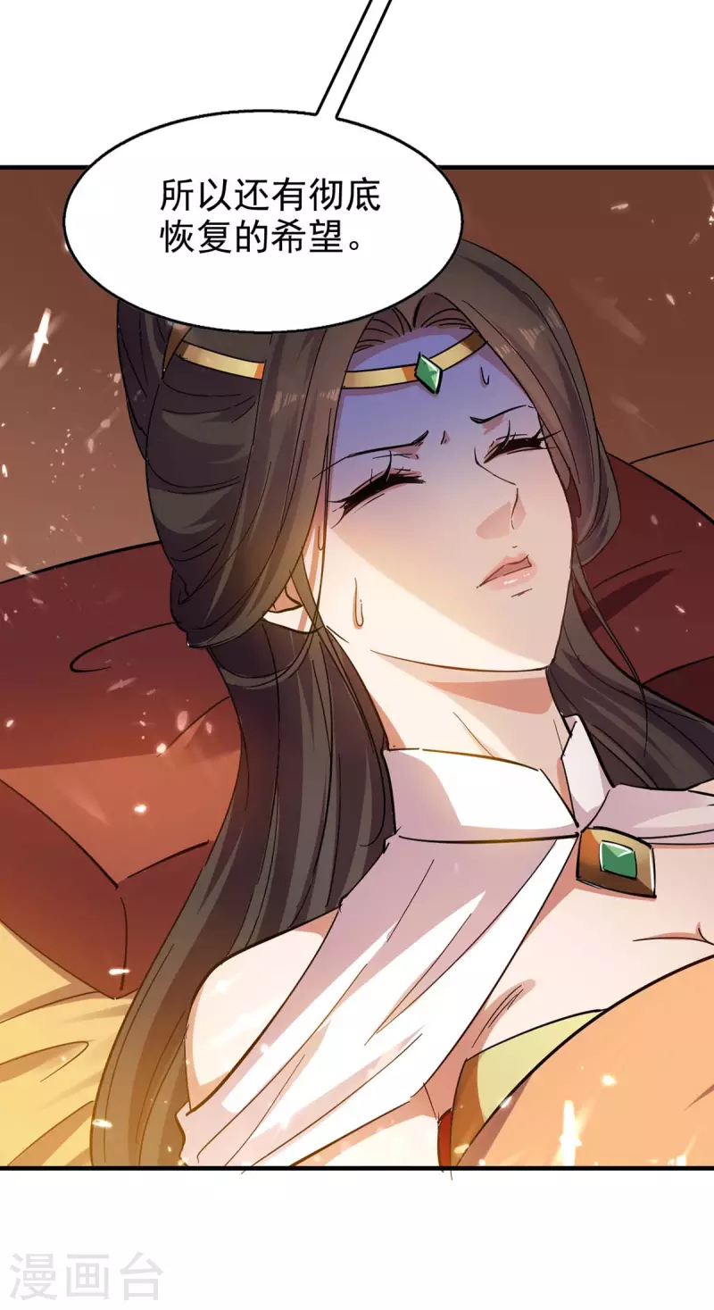 第119话 乙木之体-第120话