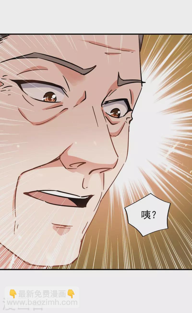 第119话 乙木之体-第120话