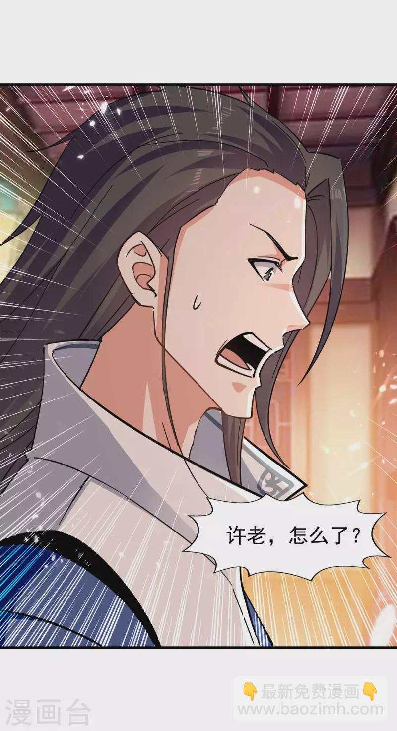 第119话 乙木之体-第120话