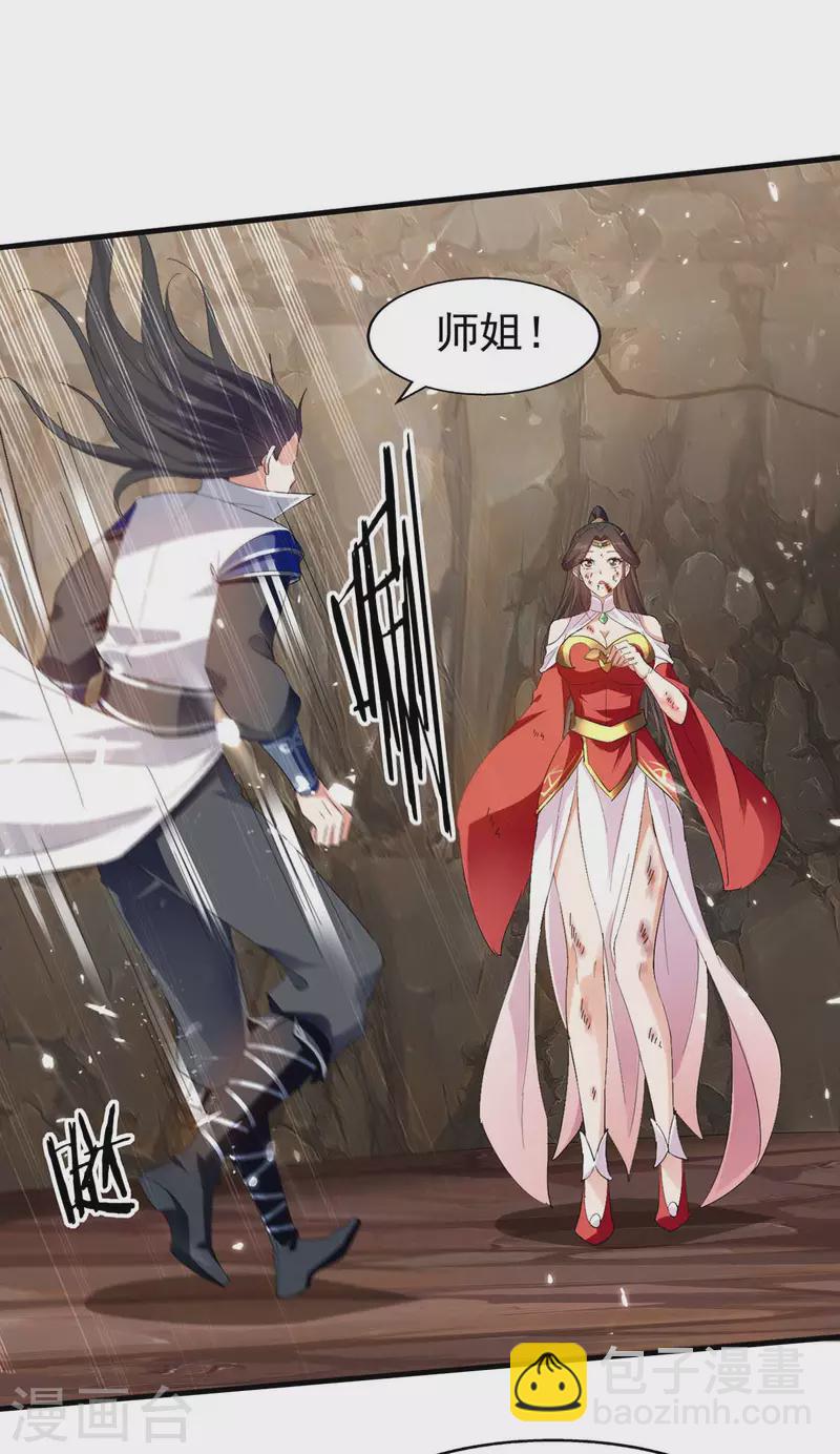 第119话 乙木之体-第120话