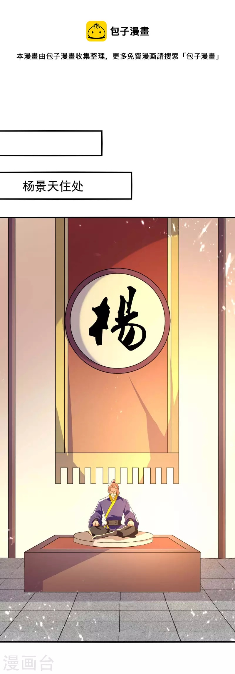 第121话 入山寻药-第122话