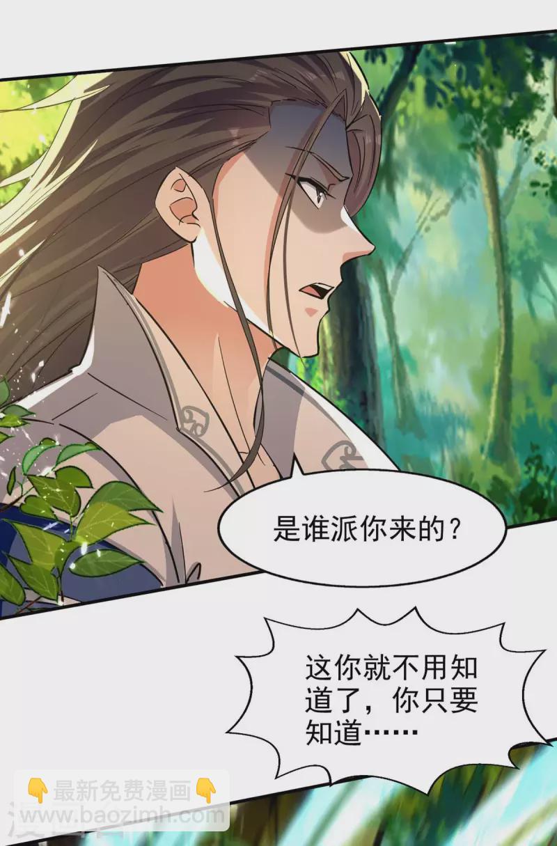 第121话 入山寻药-第122话