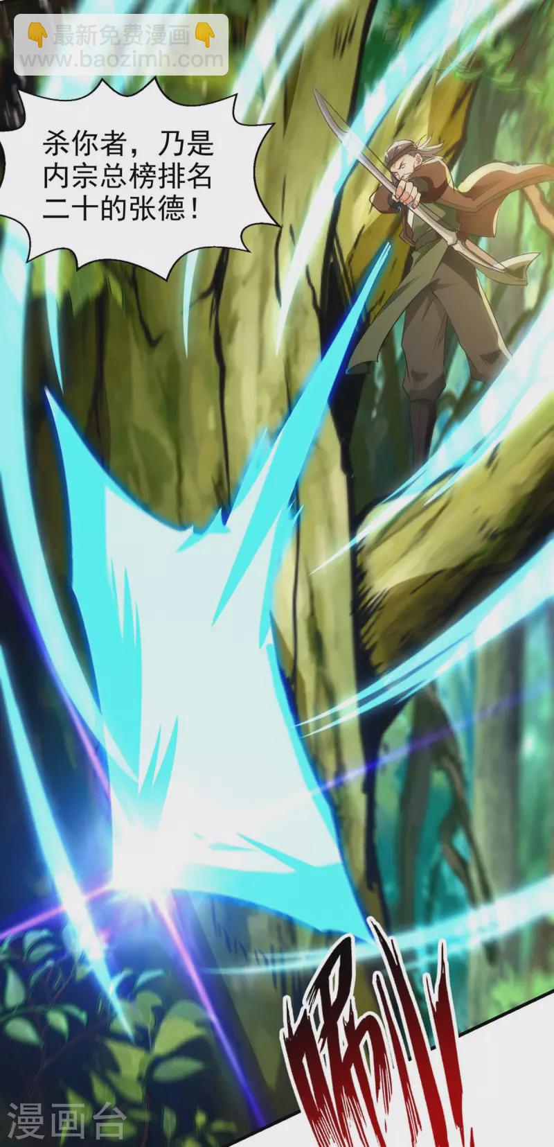 第121话 入山寻药-第122话