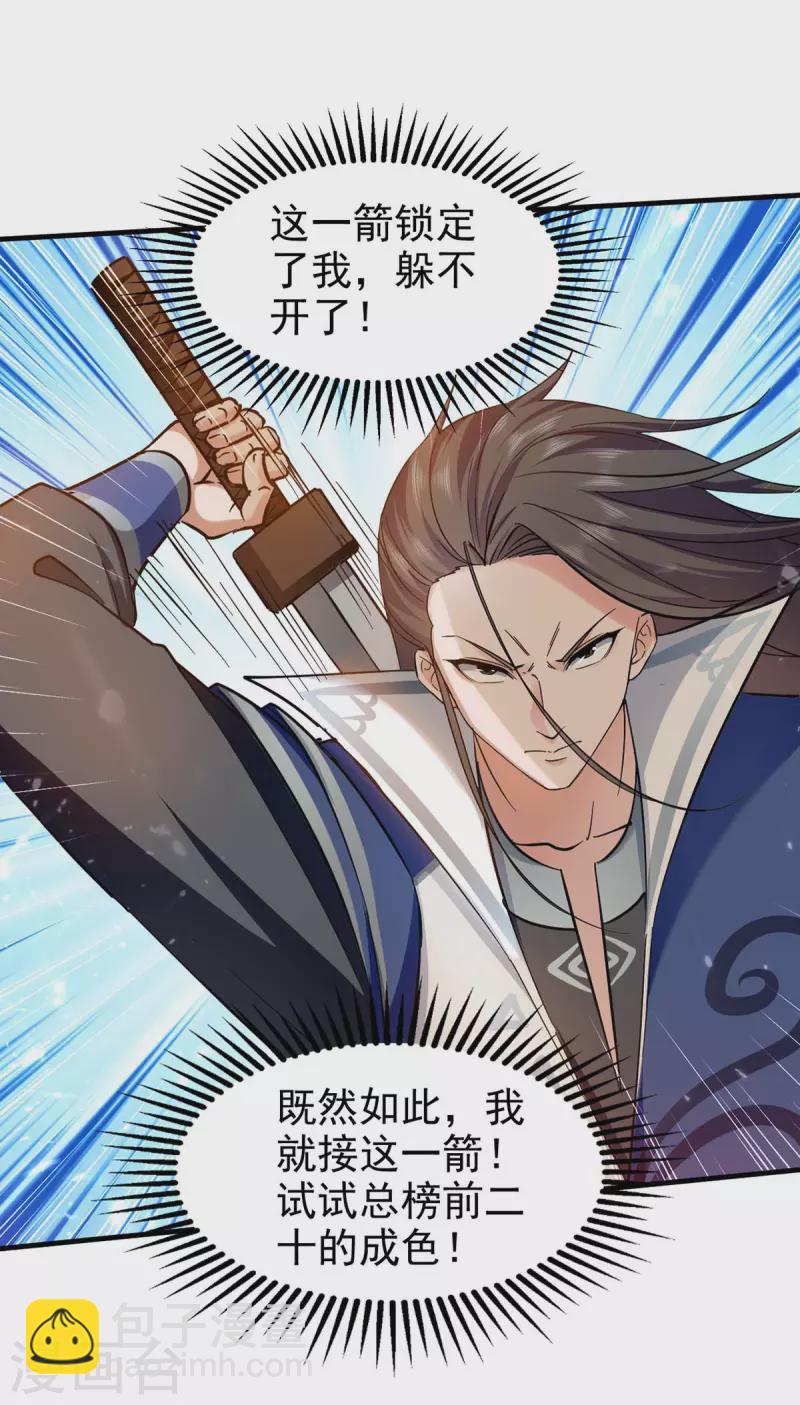 第121话 入山寻药-第122话