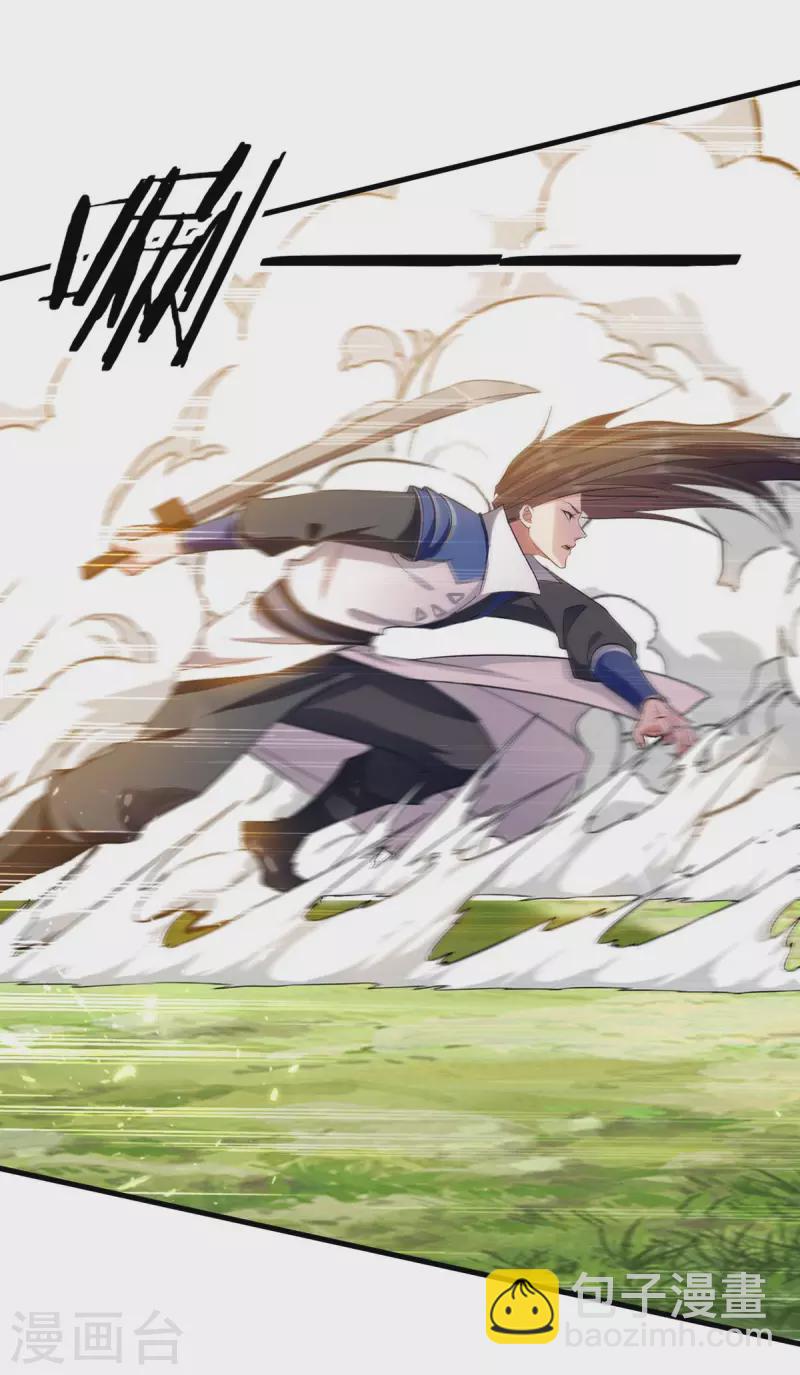 第121话 入山寻药-第122话