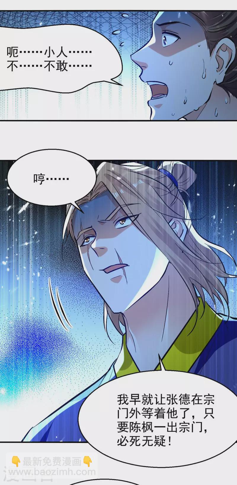 第121话 入山寻药-第122话