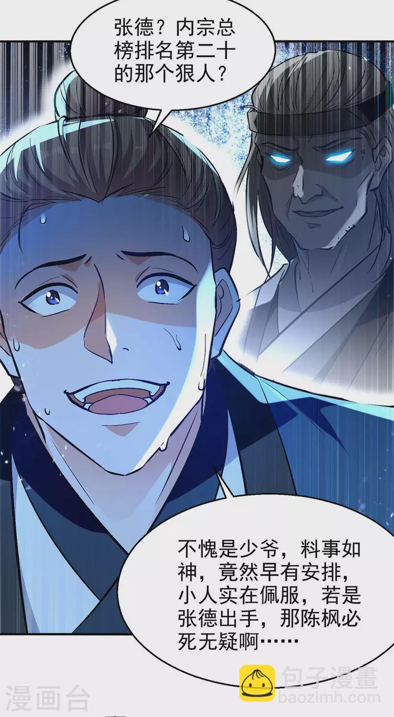 第121话 入山寻药-第122话