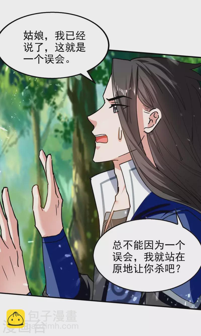 第123话 来得早不如来得巧-第124话