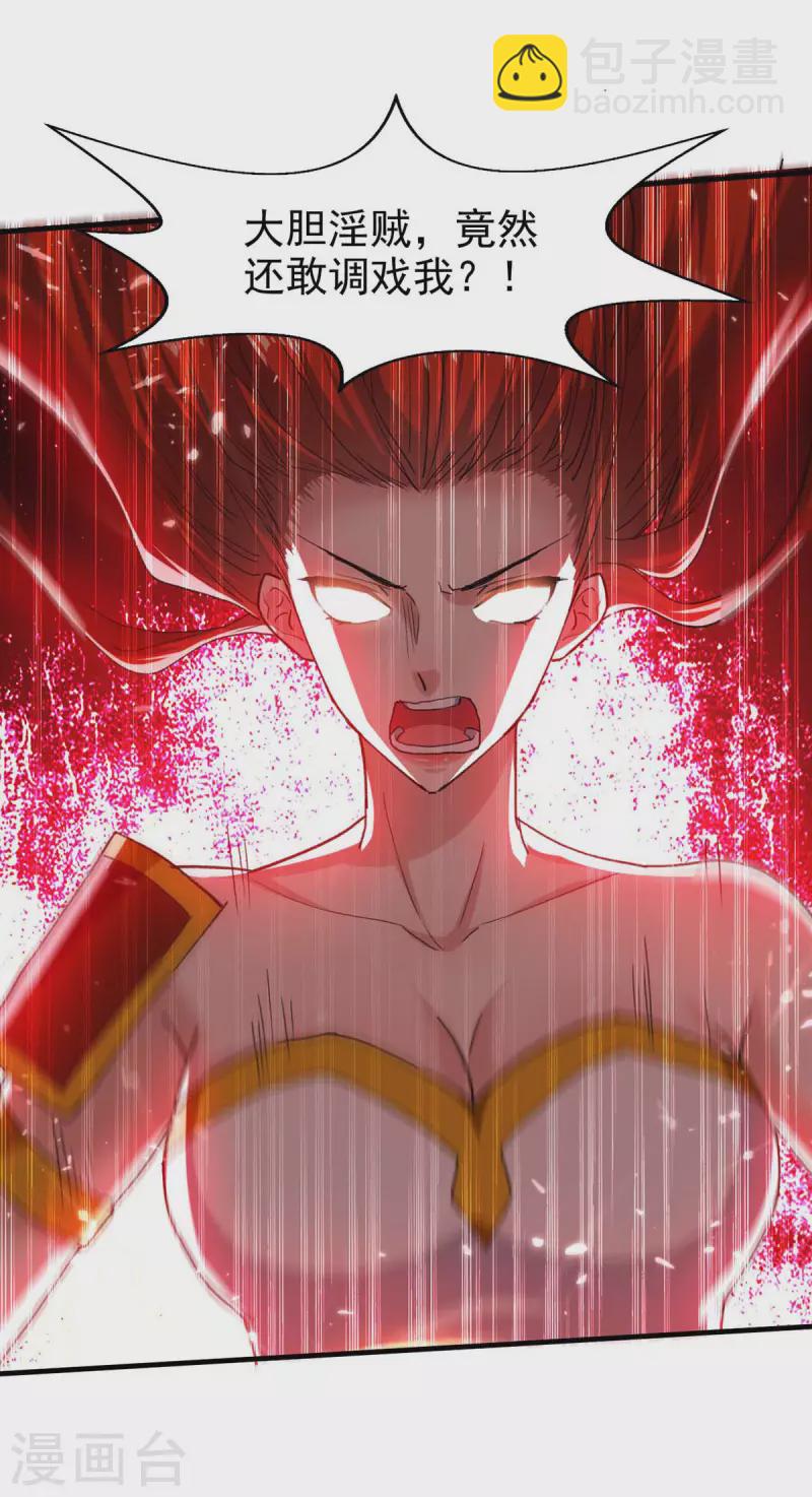 第123话 来得早不如来得巧-第124话