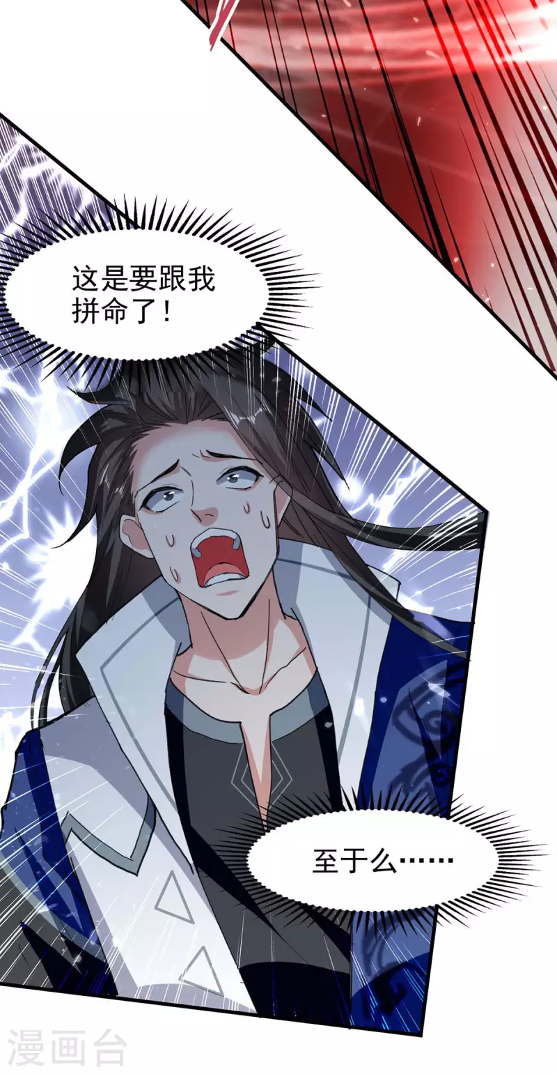 第123话 来得早不如来得巧-第124话