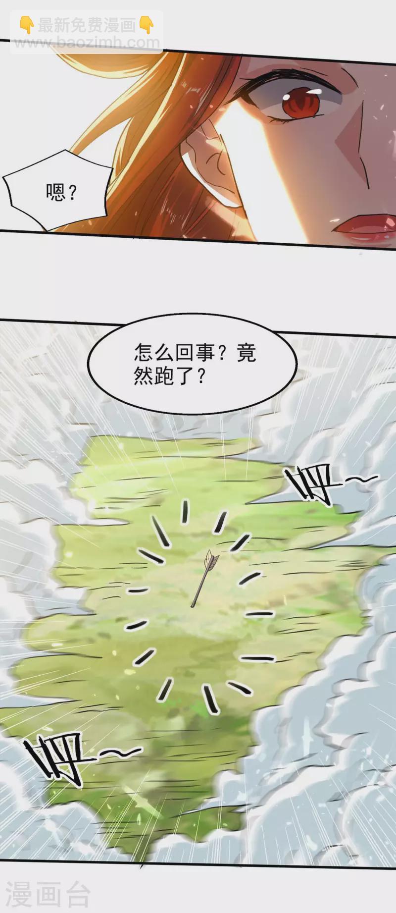 第123话 来得早不如来得巧-第124话