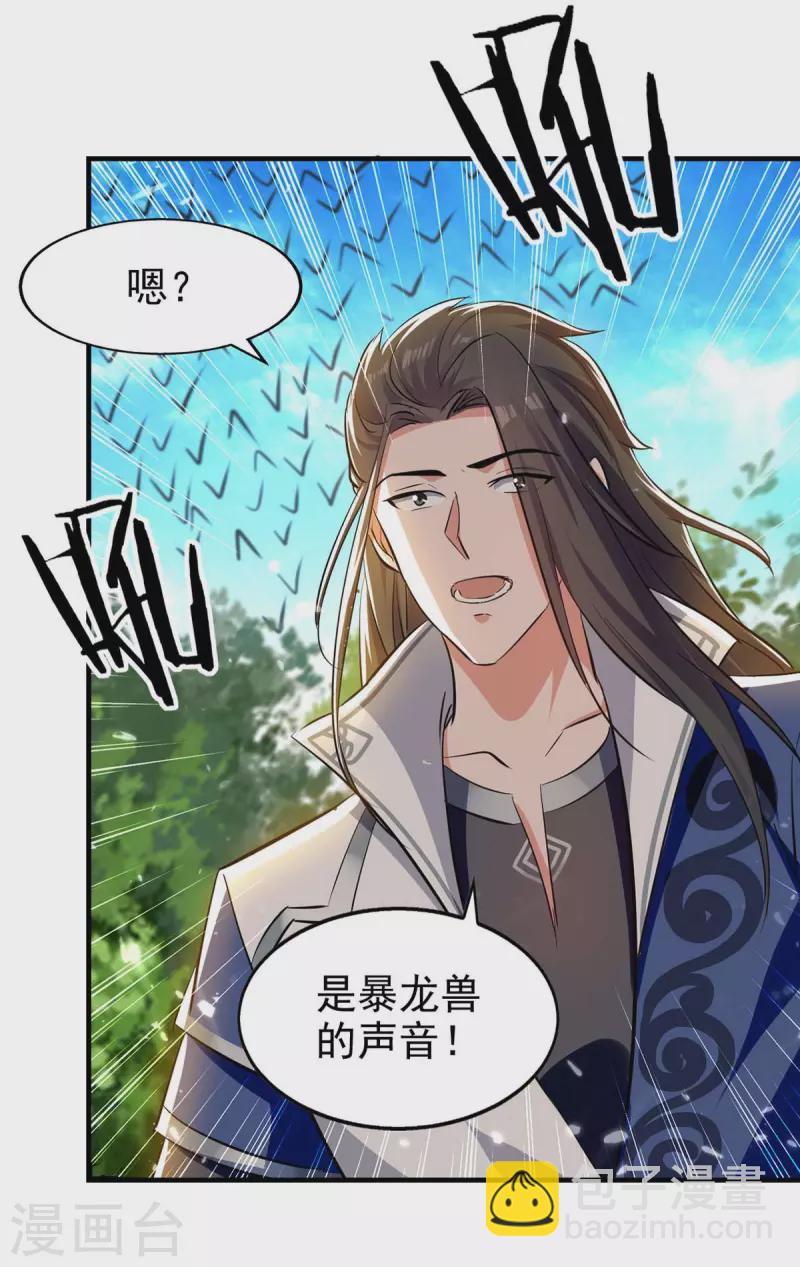 第123话 来得早不如来得巧-第124话