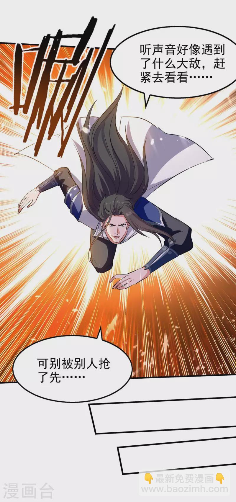 第123话 来得早不如来得巧-第124话