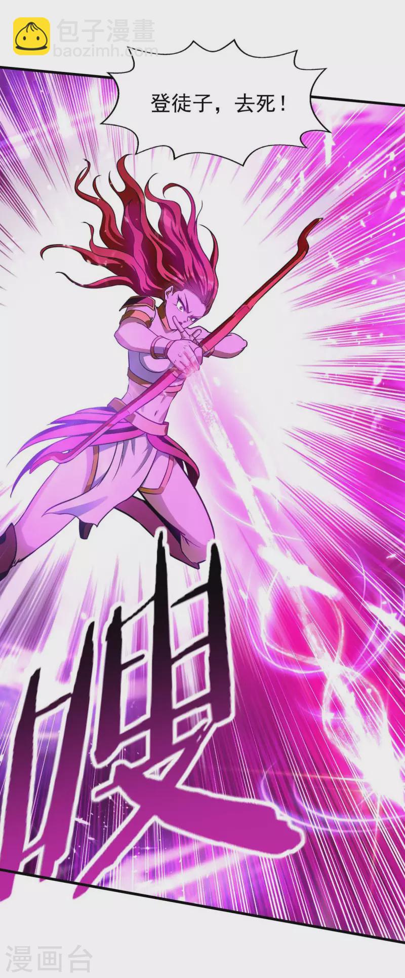 第123话 来得早不如来得巧-第124话