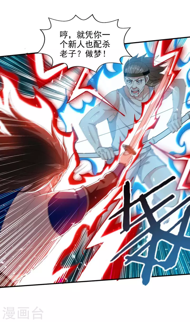 第125话 跪地求饶-第126话