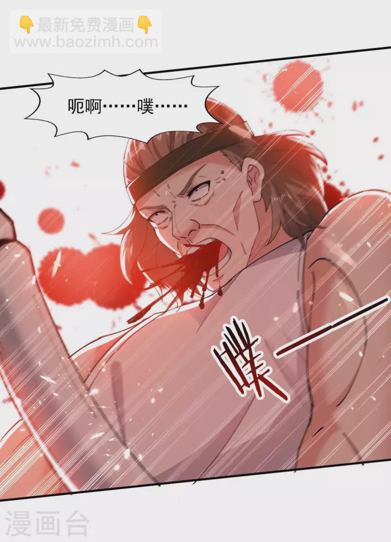 第125话 跪地求饶-第126话