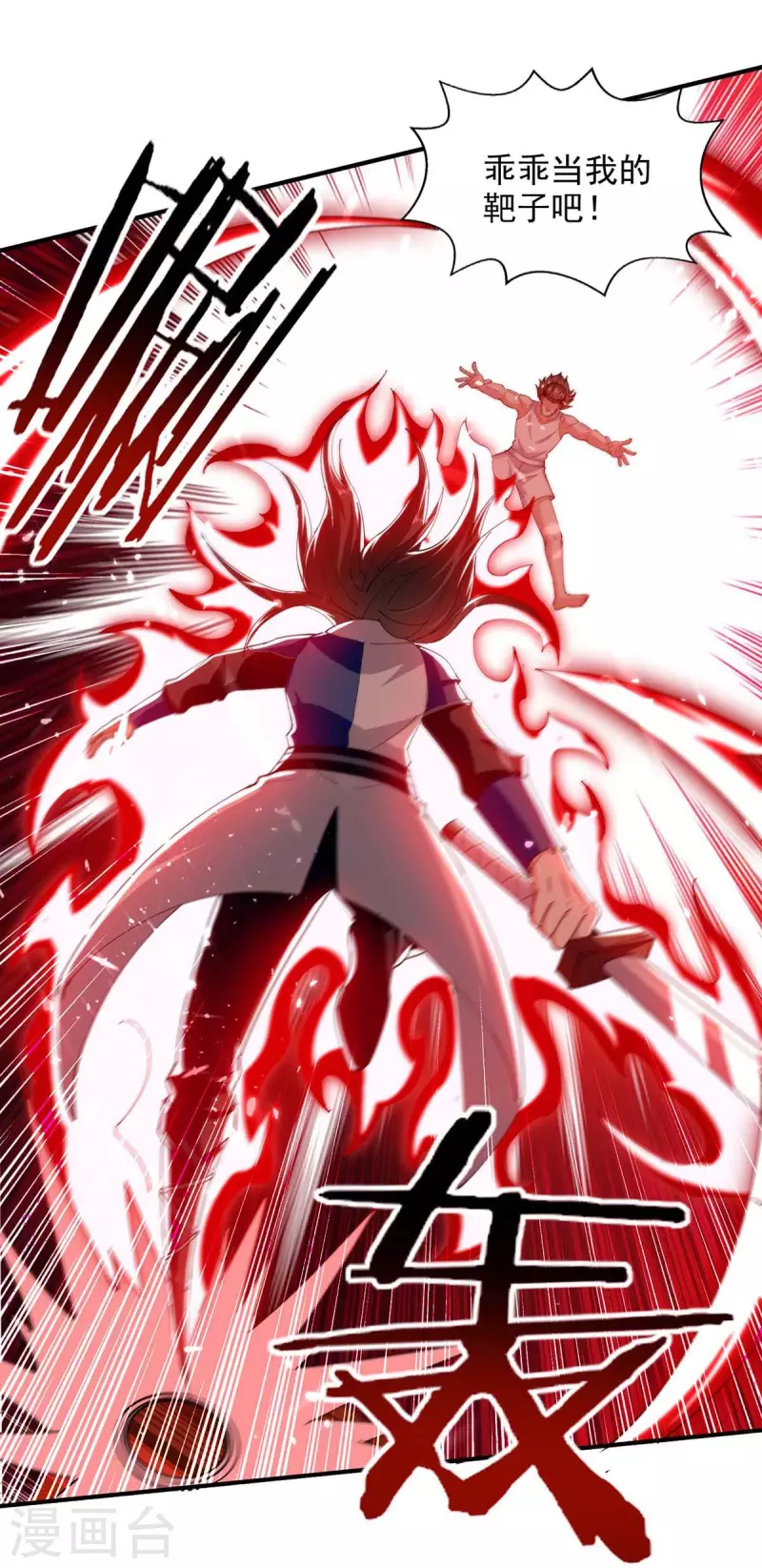 第125话 跪地求饶-第126话