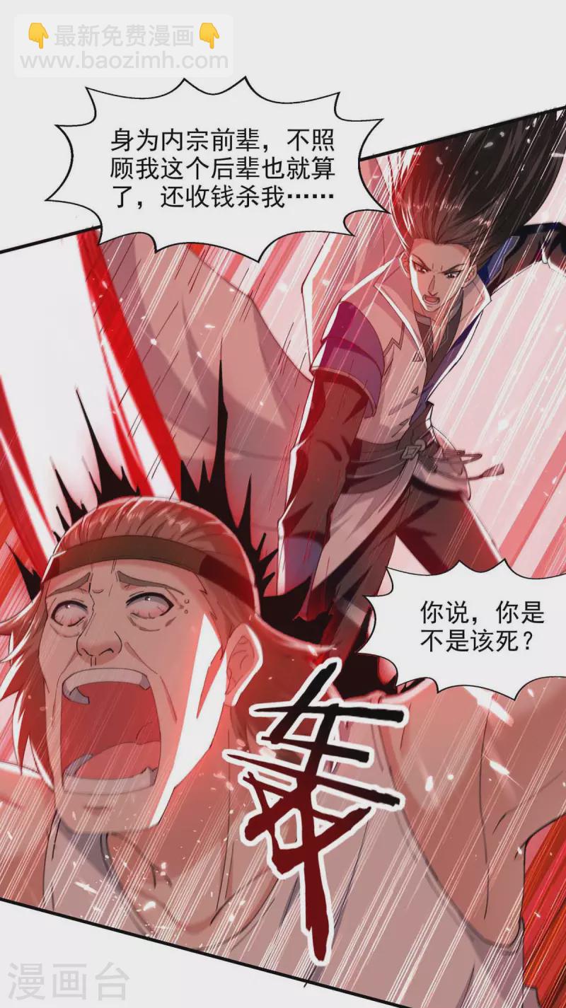 第125话 跪地求饶-第126话