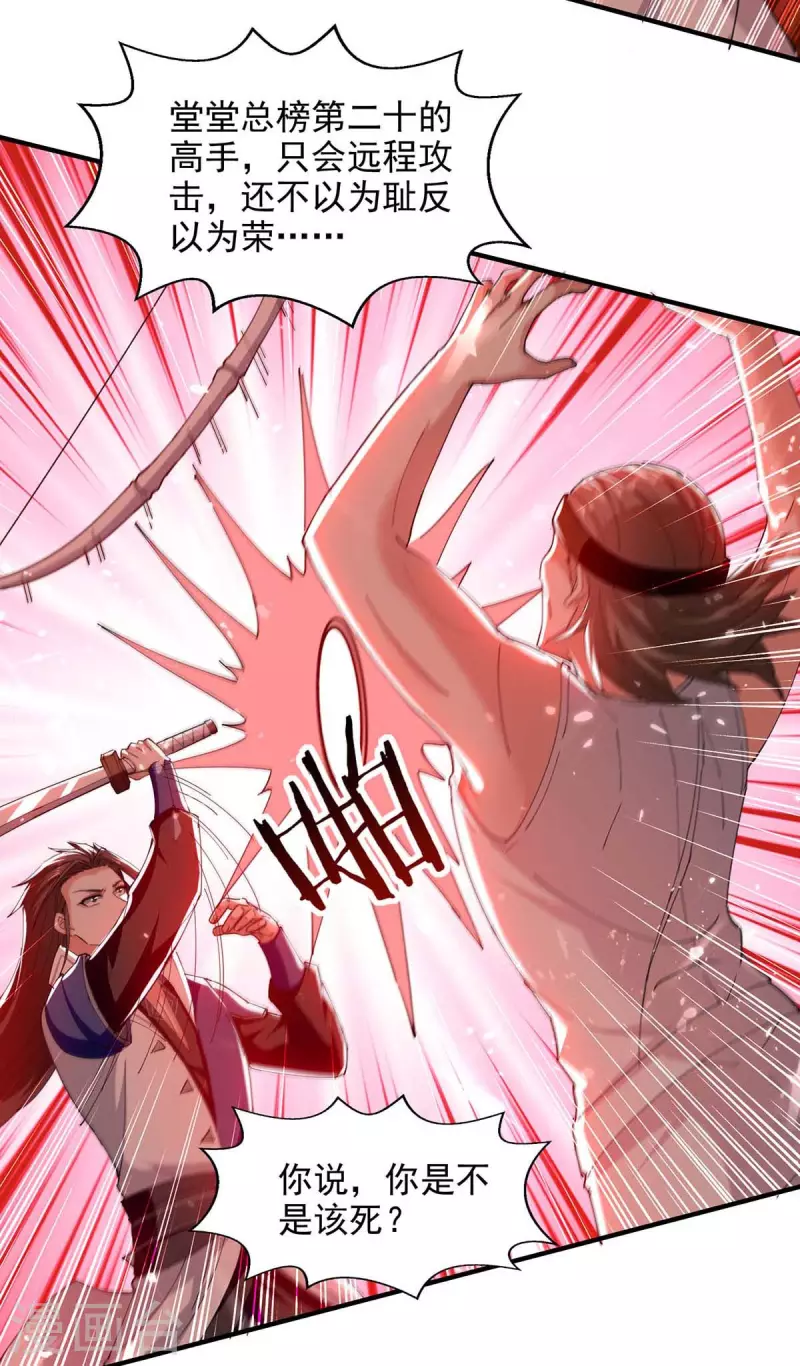 第125话 跪地求饶-第126话