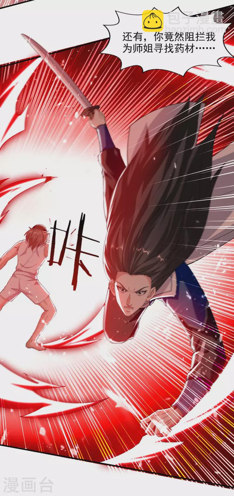 第125话 跪地求饶-第126话