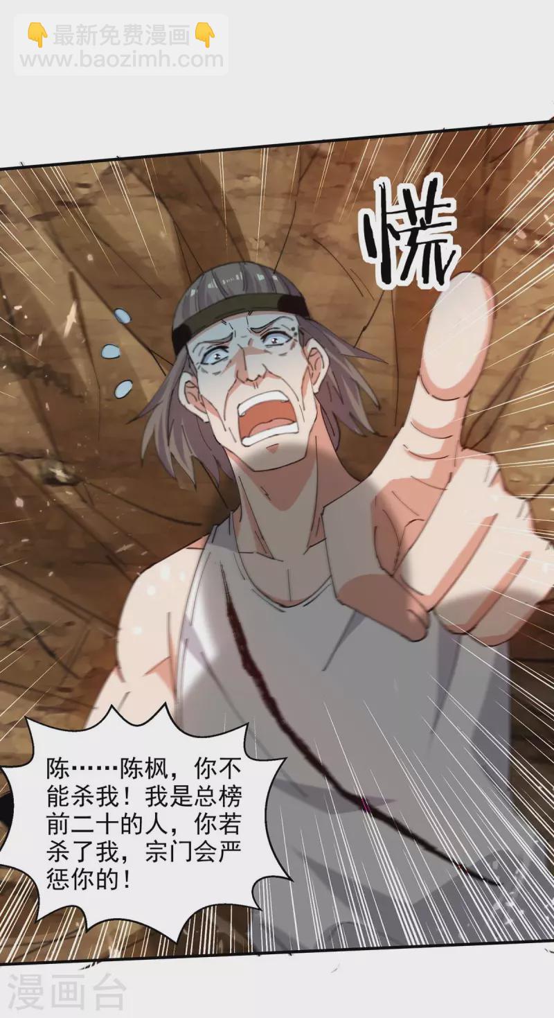 第125话 跪地求饶-第126话