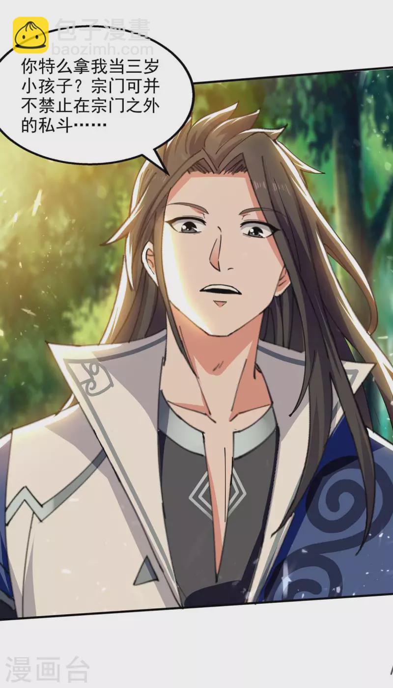 第125话 跪地求饶-第126话