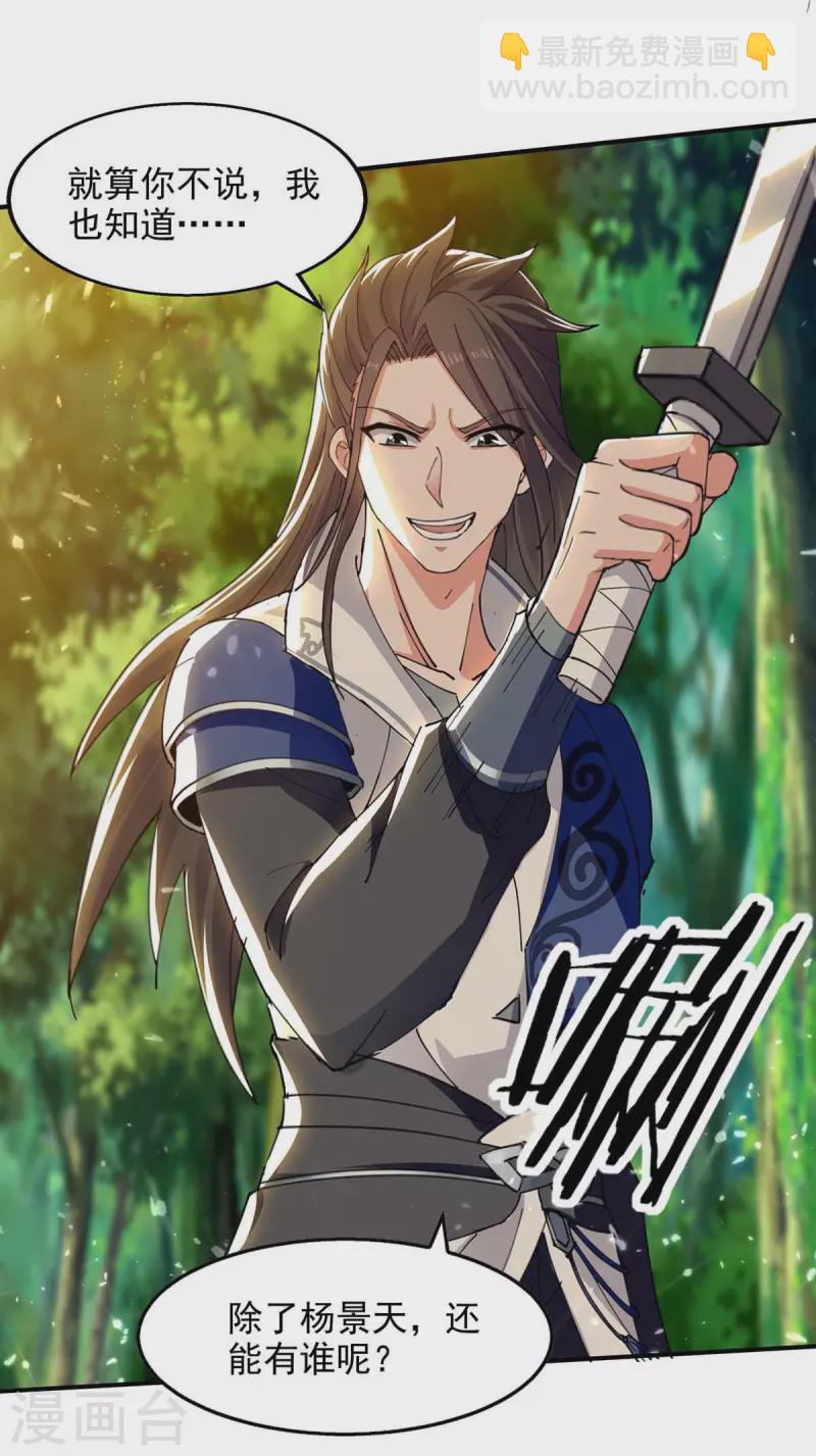 第125话 跪地求饶-第126话