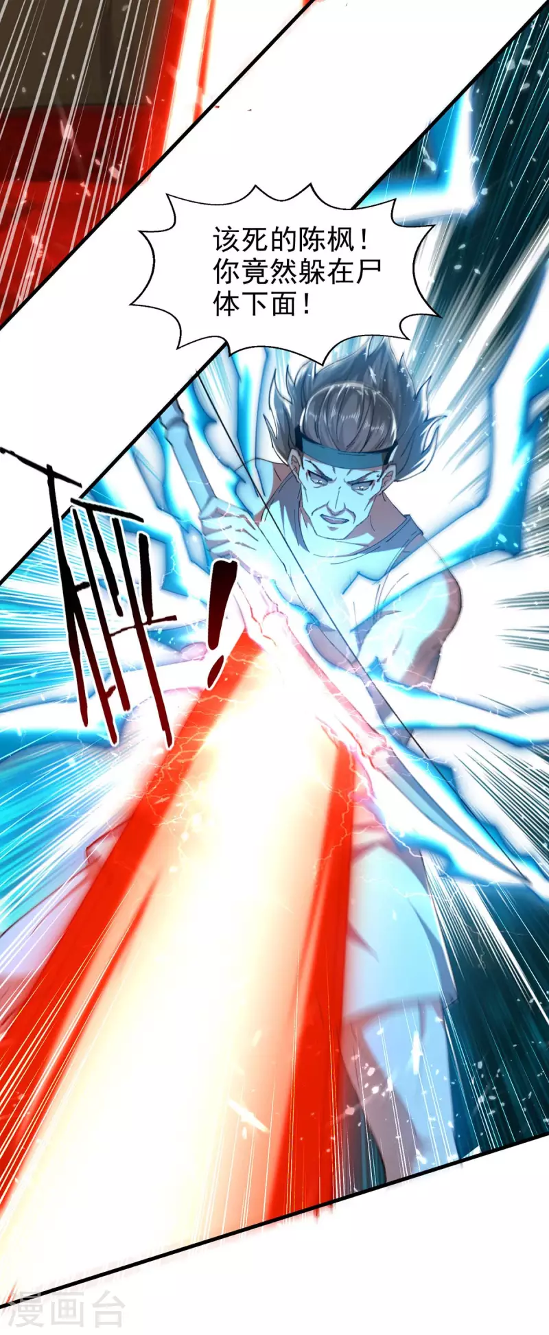 第125话 跪地求饶-第126话