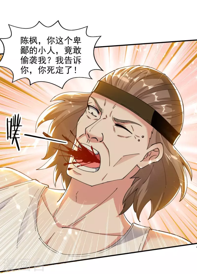 第125话 跪地求饶-第126话