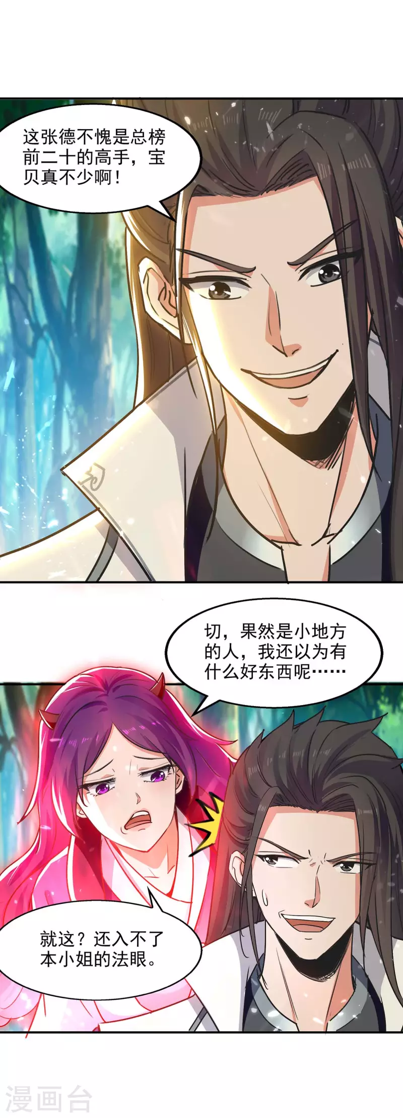 第127话 收获-第128话