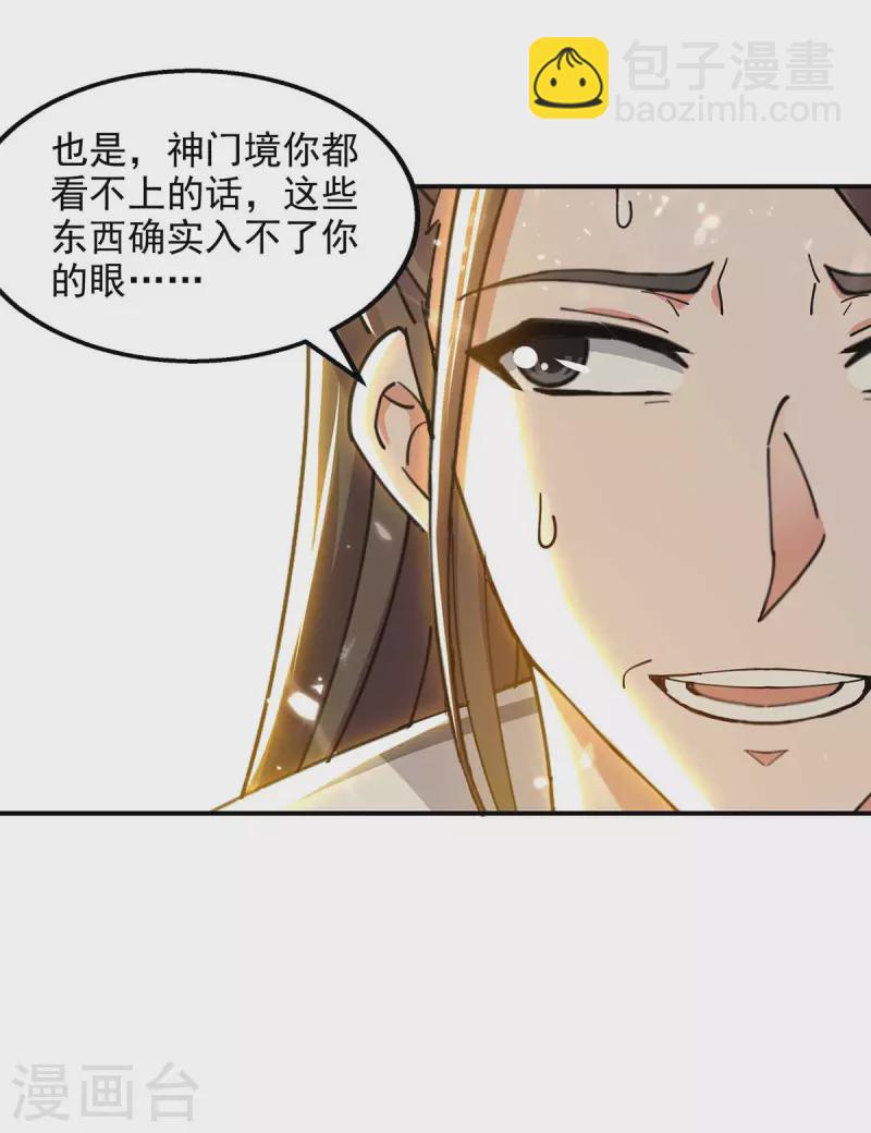 第127话 收获-第128话