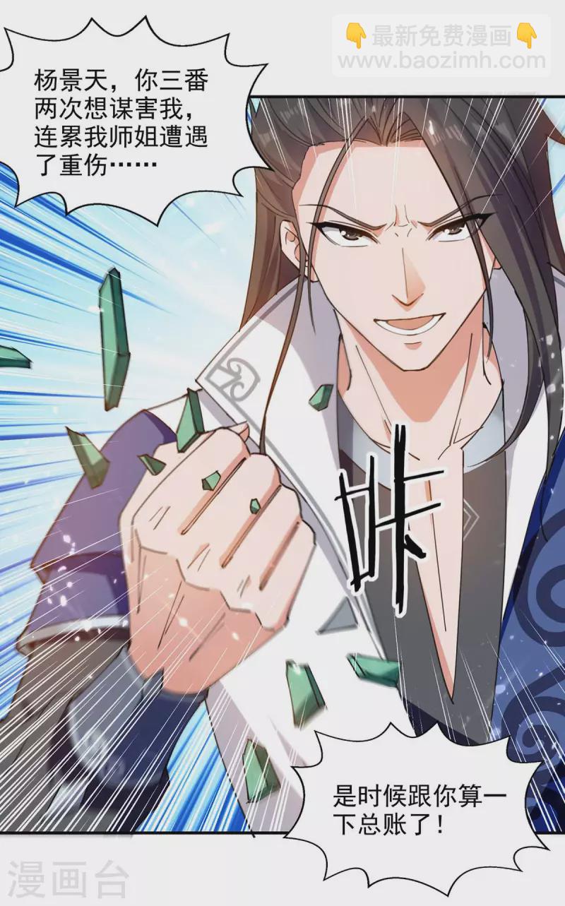 第127话 收获-第128话