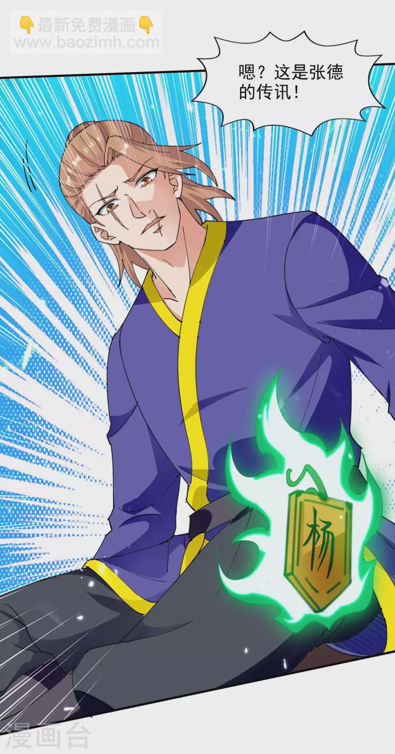 第127话 收获-第128话