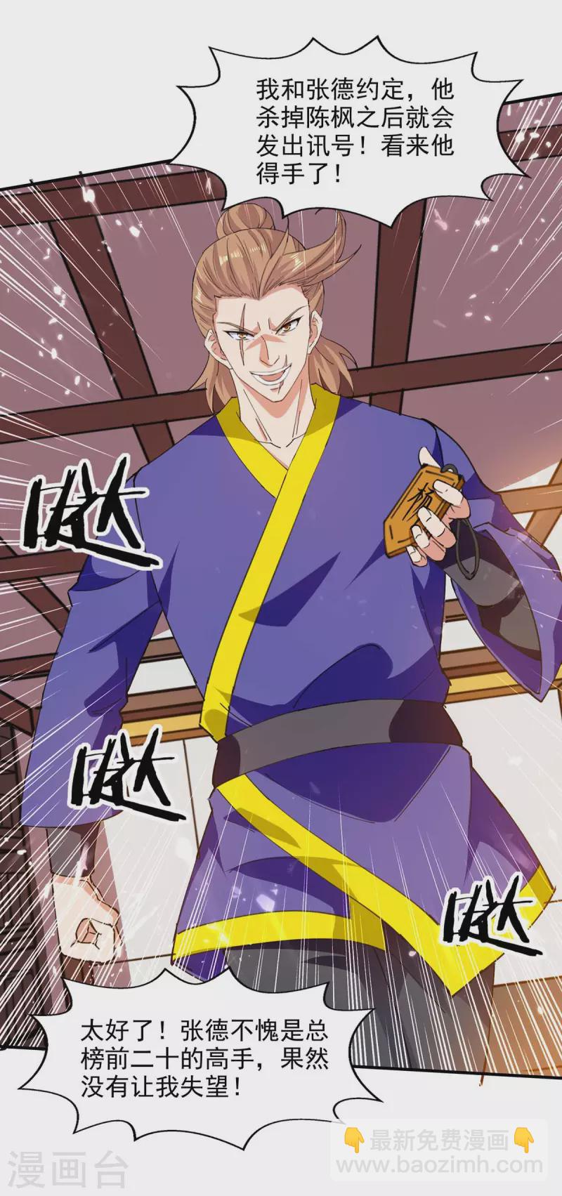 第127话 收获-第128话