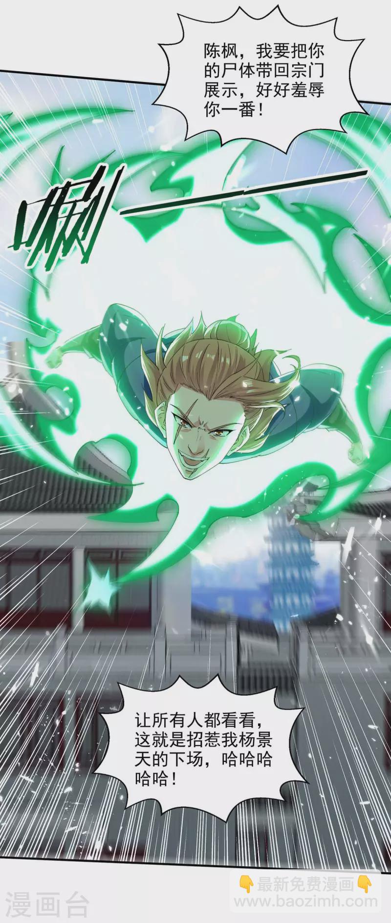 第127话 收获-第128话