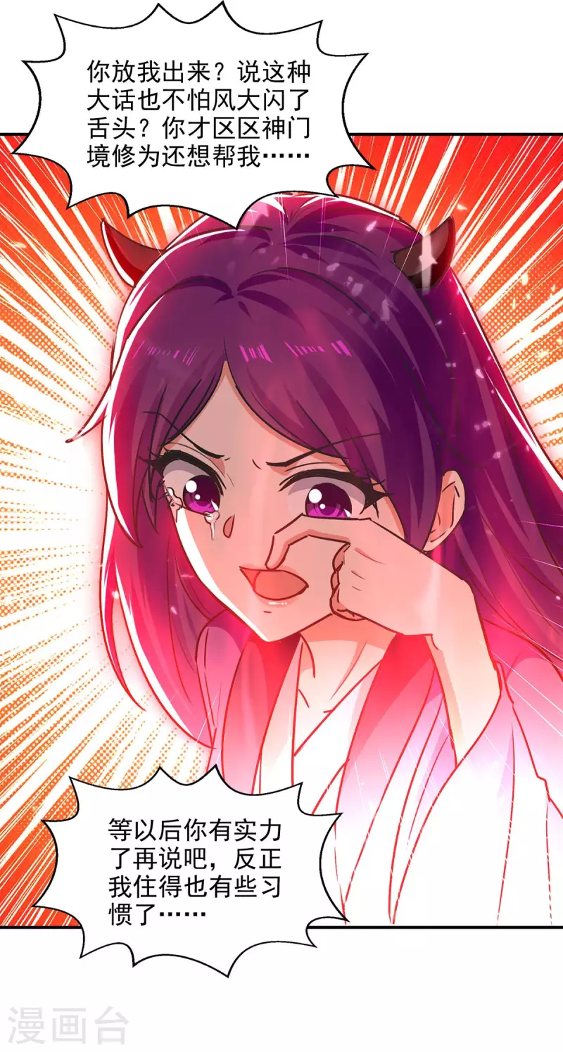 第127话 收获-第128话