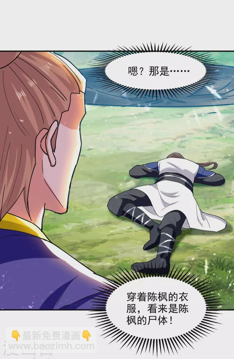 第127话 收获-第128话