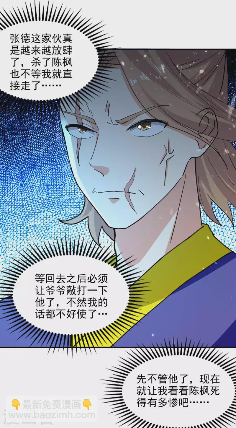 第127话 收获-第128话