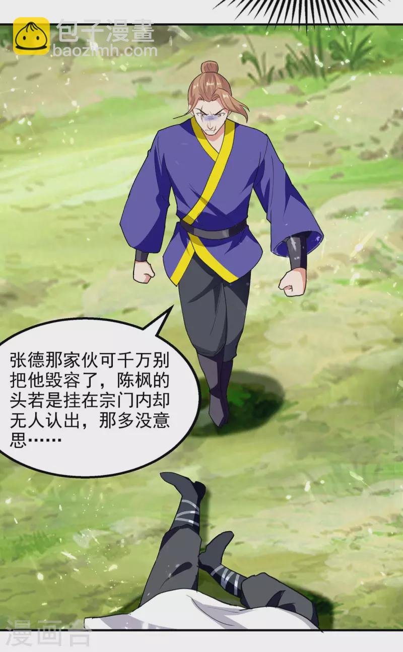 第127话 收获-第128话