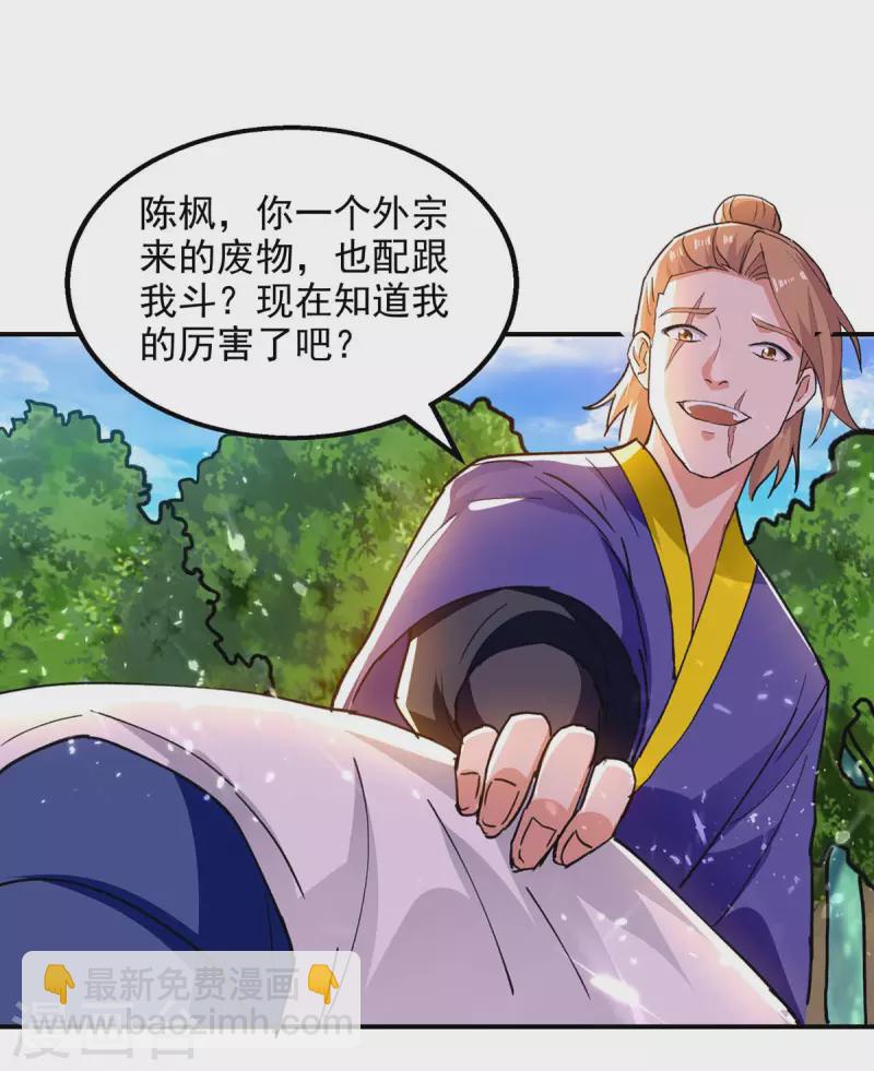 第127话 收获-第128话