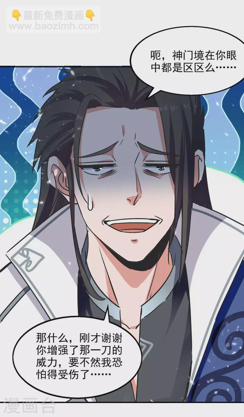 第127话 收获-第128话