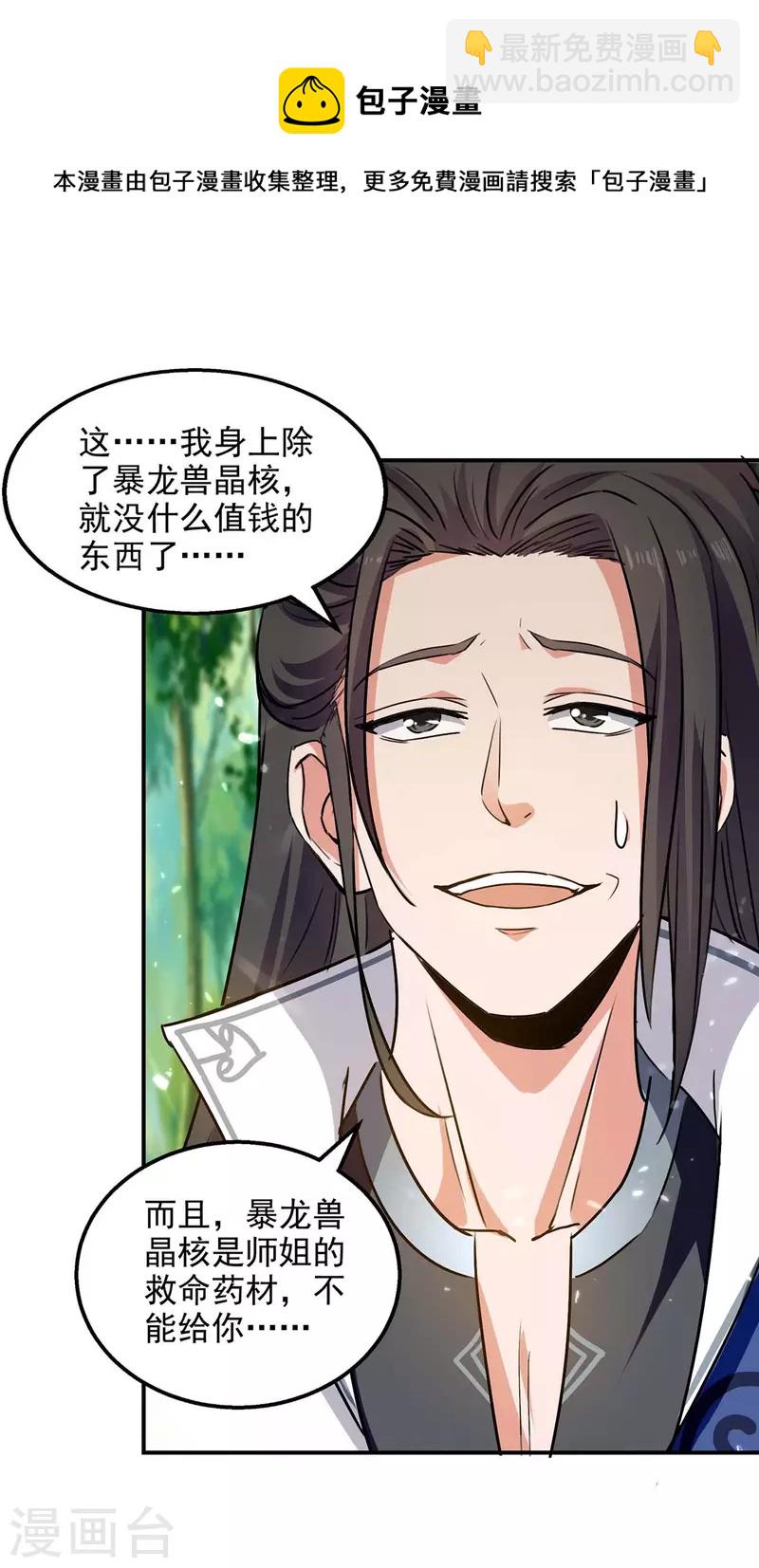 第127话 收获-第128话