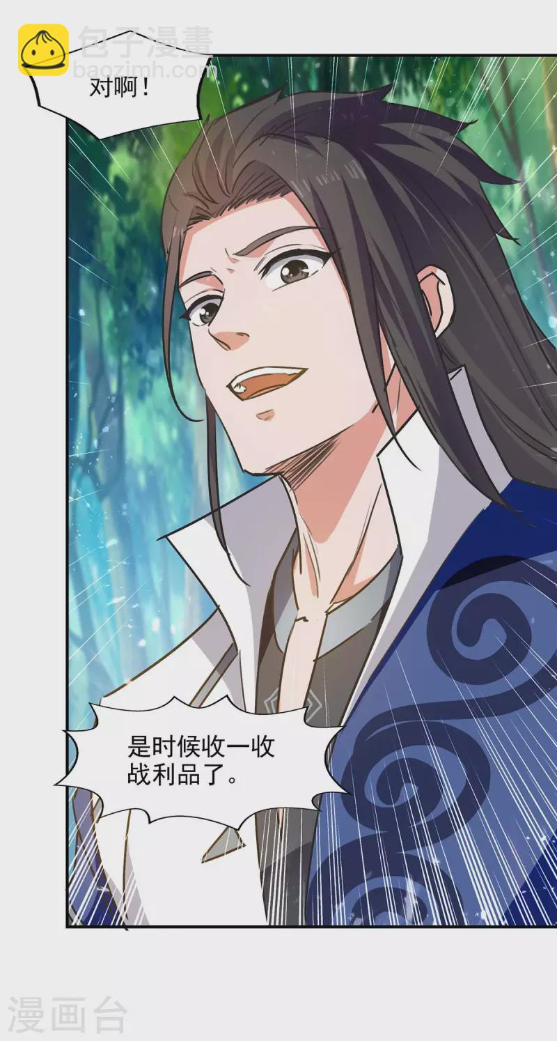 第127话 收获-第128话