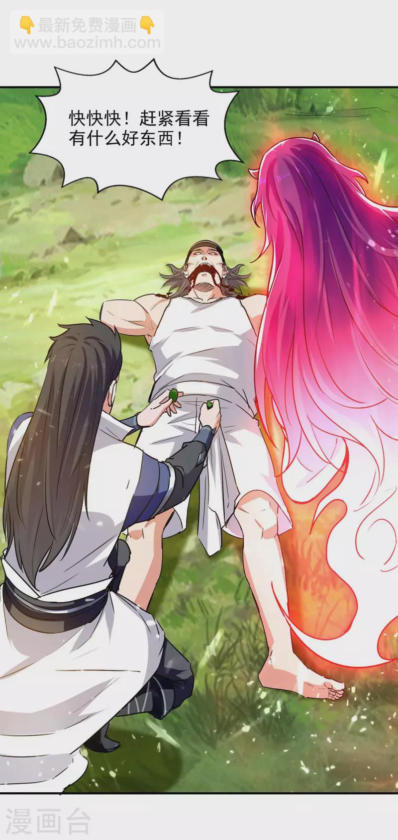 第127话 收获-第128话