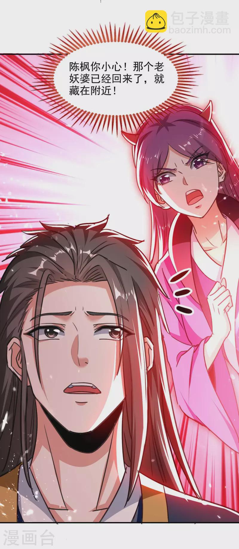 第129话 七花草到手-第130话