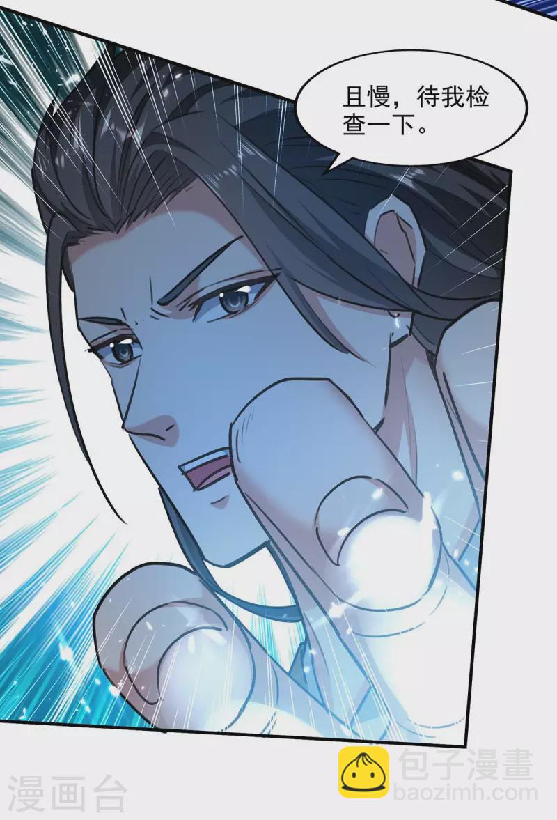 第129话 七花草到手-第130话