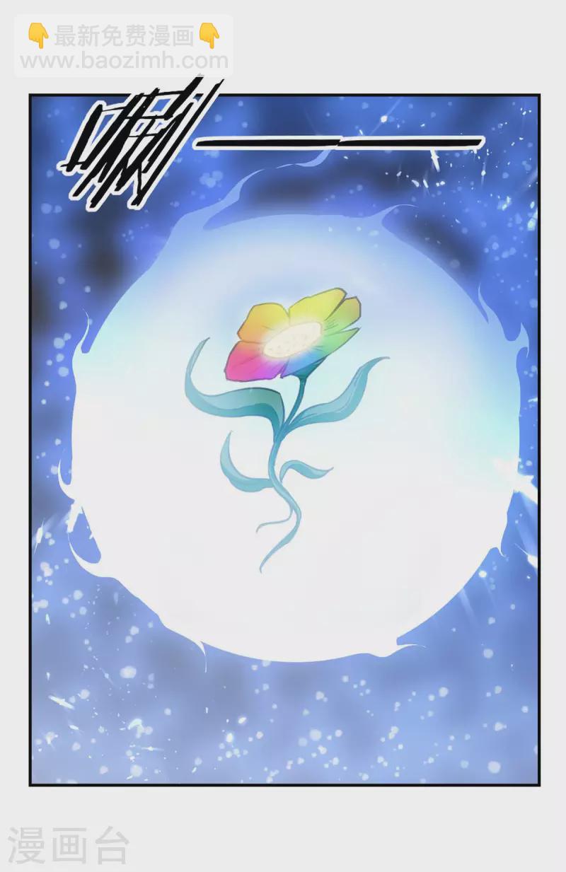 第129话 七花草到手-第130话