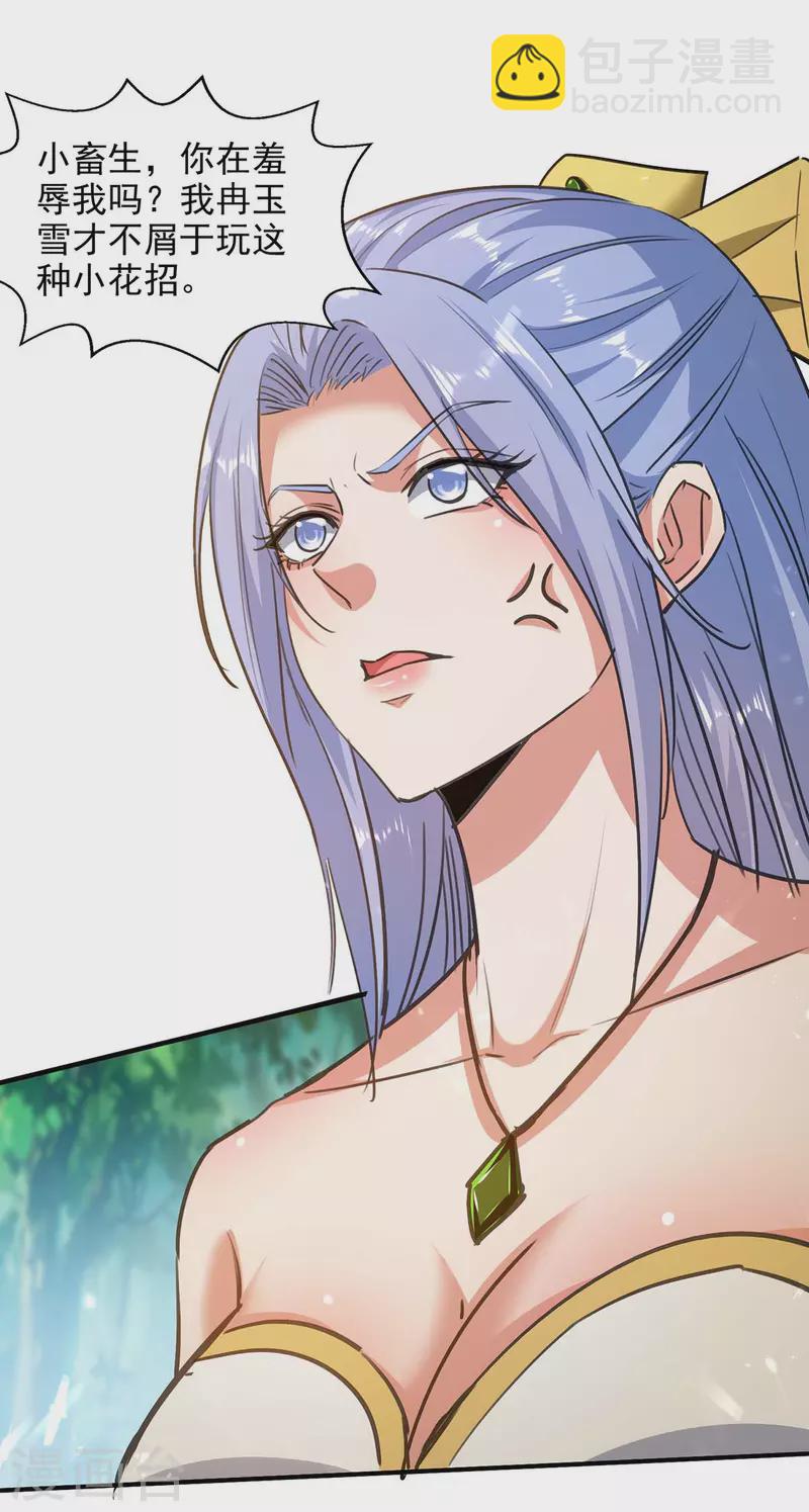 第129话 七花草到手-第130话