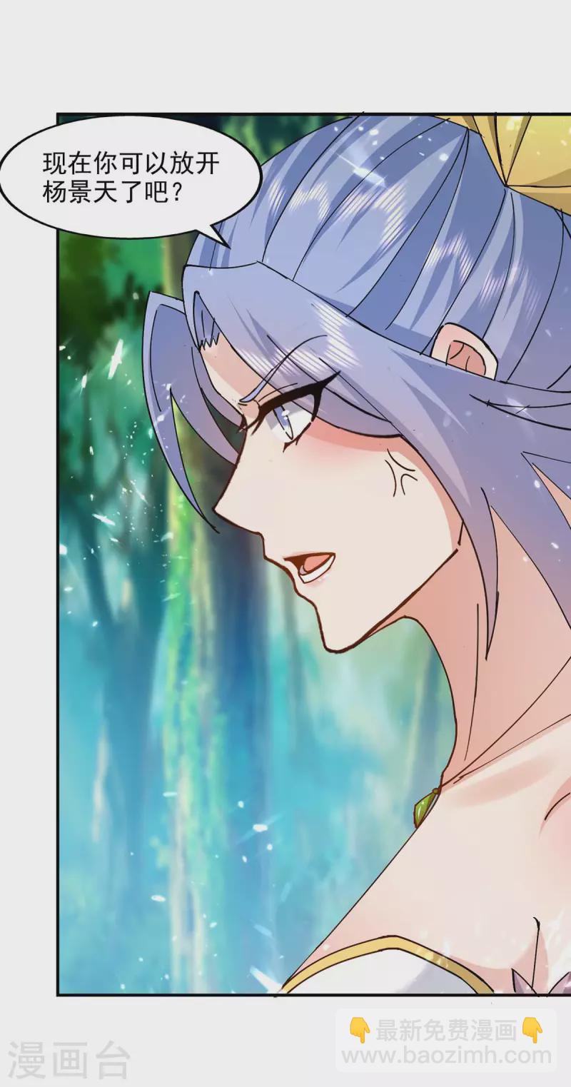 第129话 七花草到手-第130话